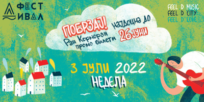 Еднодневен-билет---недела
