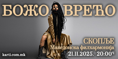 Božo-Vrećo