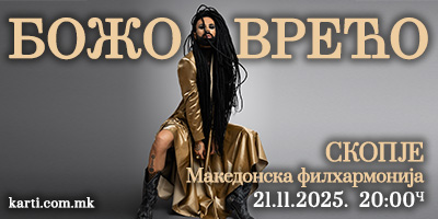 Božo-Vrećo