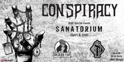 CONSPIRACY-–-Прв-самостоен-концерт-во-МКЦ