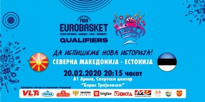 Македонија---Естонија