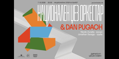 Национален-џез-оркестар-&-Dan-Pugach