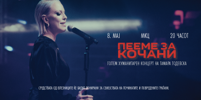 Хуманитарен-концерт-на-Тамара-Тодевска---Пееме-за-Кочани