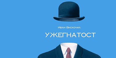 teatarska pretstava uzegnatost - detski teatarski centar teatarska pretstava uzegnatost - detski teatarski centar