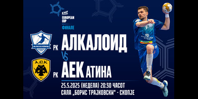 РК-Алкалоид---АЕК-