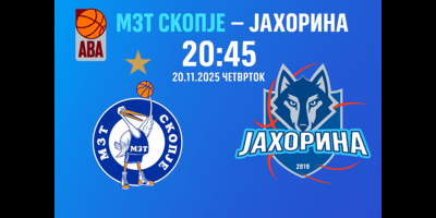 МЗТ-Скопје-Аеродром-–-Јахорина