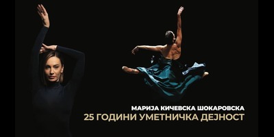 Госпоѓа-Бовари---Премиера