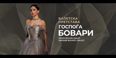 ГОСПОЃА-БОВАРИ---18.11.2025