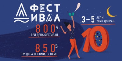 D festival Dojran D festival Dojran