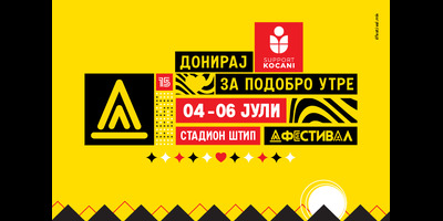 Д-фестивал-2025