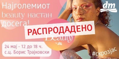 Find-Your-Beauty-by-dm---Најголемиот-beauty-настан-досега!-24.05.2025