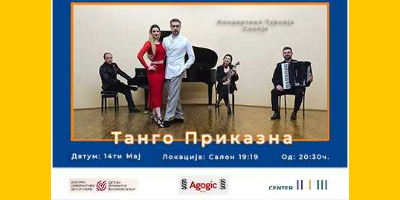 Концерт-„Танго-Приказна“