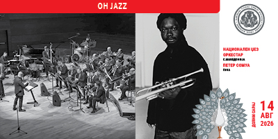 OH-JAZZ--ЏЕЗ-вечер-Национален-џез-оркестар