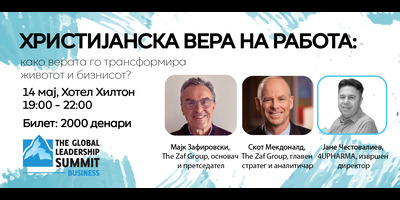 ВЕРА-НА-РАБОТА