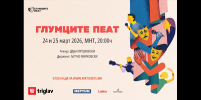 Глумците-Пеат-24.03