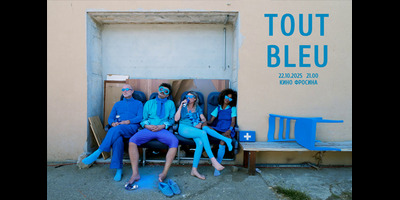 Концерт-на-TOUT-BLEU