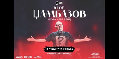 Најдоброто-од-Игор-Џамбазов-на-Охридски