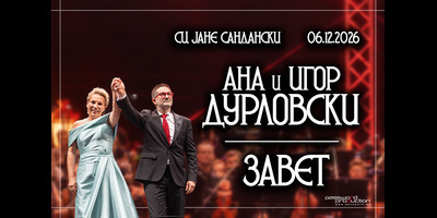 Ана-и-Игор-Дурловски---Завет