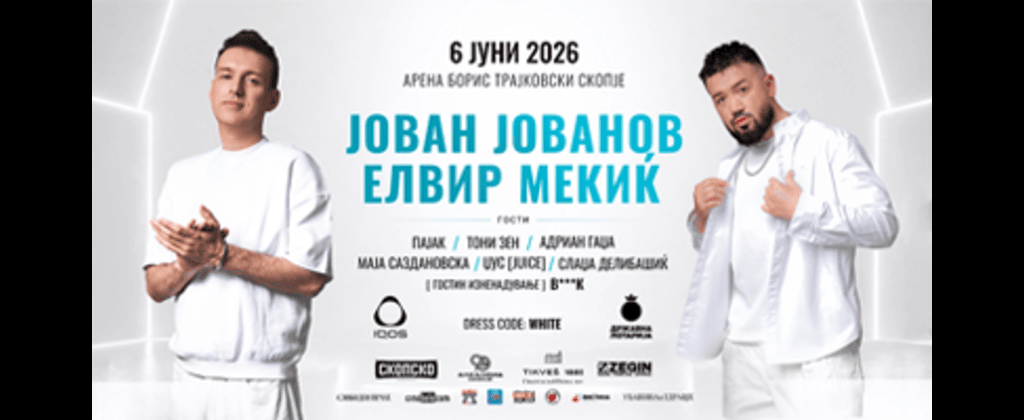 Јован-Јованов,-Елвир-Мекиќ-и-пријателите