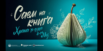 Саем-на-КНИГА-