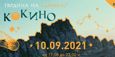 Kokino-Fortess-of-the-Sun