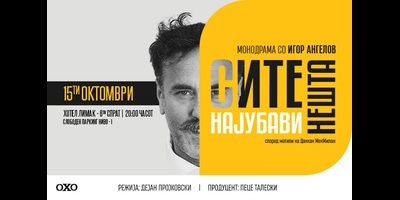 Сите-најубави-нешта-15.10.2025