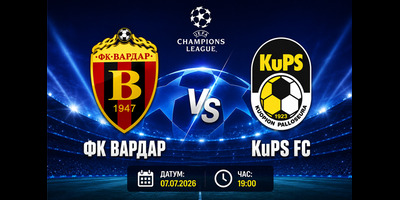ФК-Вардар-–-KuPS-FC