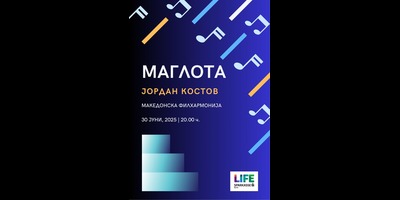Јордан-Костов-и-неговиот-албум-МАГЛОТА-