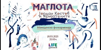 Јордан-Костов-и-неговиот-албум-МАГЛОТА-