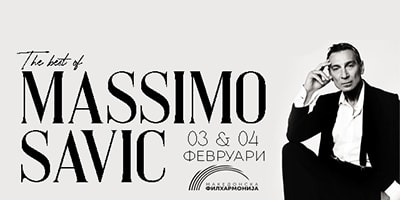 МАСИМО САВИЌ МАСИМО САВИЌ