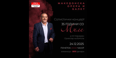 Јубилеен-Концерт-35-години-на-Миле-Кузмановски-