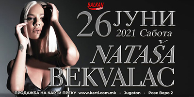 Наташа-Беквалац