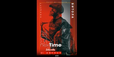 Next-Time----Special-Guest-Slatkaristika