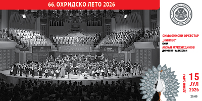 Симфониски-оркестар-„Нингбо“