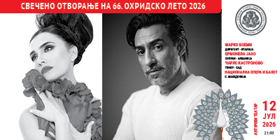 Свечено-отворање-на-„Охридско-лето“--2026