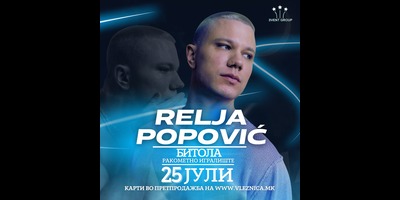 РЕЛЈА-ПОПОВИЌ-ВО-БИТОЛА-–-ЖЕШКО-ЛЕТО,-УШТЕ-ПОЖЕШКА-НОЌ!-