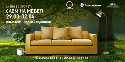 Саем-на-МЕБЕЛ