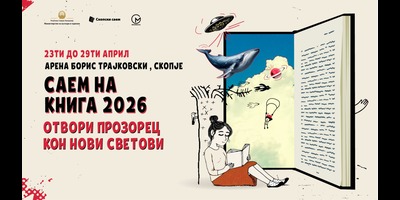 САЕМ-НА-КНИГА-