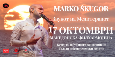 MARKO-ŠKUGOR----ПРЕМИЕРНО-ВО-СКОПЈЕ!-