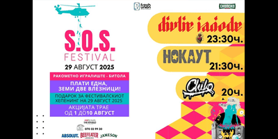 S.O.S.-FESTIVAL