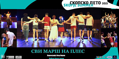 Балетска претстава „СВИ МАРШ НА ПЛЕС” - Хрватска