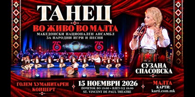 ТАНЕЦ-&-СУЗАНА-СПАСОВСКА