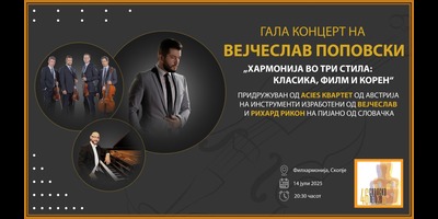 СКОПСКО-ЛЕТО---ГАЛА-КОНЦЕРТ-НА-ВЕЈЧЕСЛАВ-ПОПОВСКИ-И-ACIES-КВАРТЕТ-