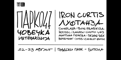 Парк047-ФЕСТИВАЛ