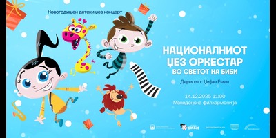 Националниот-џез-оркестар-во-„Светот-на-Биби“