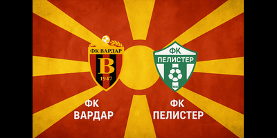 ФК-Вардар-–-ФК-Пелистер