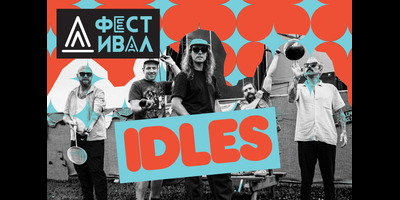 Д-фестивал-2026