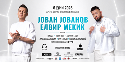 Јован-Јованов,-Елвир-Мекиќ-и-пријателите